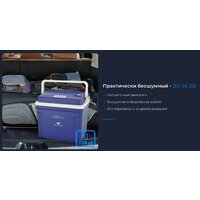 Термоэлектрический автохолодильник ZUGEL ZCR251D 25л (синий) - Превью изображения №6 — Интернет-магазин ПроЗаказ