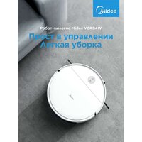 Робот-пылесос Midea VCR04W - Превью изображения №2 — Интернет-магазин ПроЗаказ