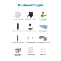 Робот-пылесос Midea VCR04W - Превью изображения №12 — Интернет-магазин ПроЗаказ
