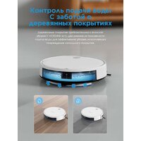 Робот-пылесос Midea VCR04W - Превью изображения №9 — Интернет-магазин ПроЗаказ
