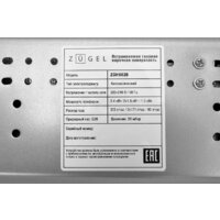 Варочная панель ZUGEL ZGH602B - Превью изображения №40 — Интернет-магазин ПроЗаказ