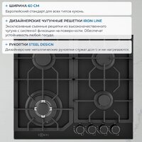 Варочная панель ZUGEL ZGH602B - Превью изображения №44 — Интернет-магазин ПроЗаказ