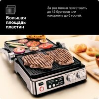 Электрогриль Braun MultiGrill 7 CG7044 - Превью изображения №9 — Интернет-магазин ПроЗаказ