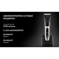 Машинка для стрижки волос Polaris PHC 5200 (черный) - Превью изображения №11 — Интернет-магазин ПроЗаказ