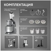 Кухонная машина Zigmund & Shtain De Luxe ZKM‑1100 - Превью изображения №9 — Интернет-магазин ПроЗаказ