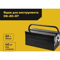 Ящик для инструментов Inforce 06-20-07 - Превью изображения №2 — Интернет-магазин ПроЗаказ