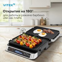 Электрогриль Vitek VT-PG5515 - Превью изображения №5 — Интернет-магазин ПроЗаказ