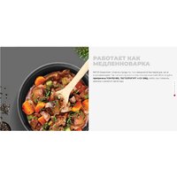 Мультиварка Redmond (Редмонд) MC101 - Превью изображения №25 — Интернет-магазин ПроЗаказ