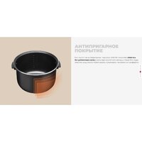 Мультиварка Redmond (Редмонд) MC101 - Превью изображения №22 — Интернет-магазин ПроЗаказ