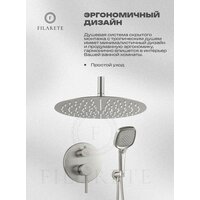 Душевая система  Filarete Roun FL1029 (Никель) - Превью изображения №14 — Интернет-магазин ПроЗаказ