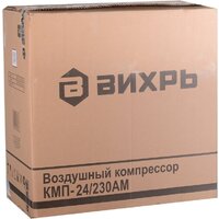 Компрессор Вихрь КМП-24/230АМ - Превью изображения №8 — Интернет-магазин ПроЗаказ