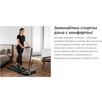 Беговая дорожка Kitfort KT-6094 - Превью изображения №8 — Интернет-магазин ПроЗаказ