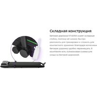 Беговая дорожка Kitfort KT-6094 - Превью изображения №12 — Интернет-магазин ПроЗаказ