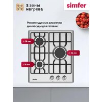 Варочная панель Simfer H45V30M025 - Превью изображения №4 — Интернет-магазин ПроЗаказ