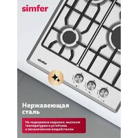 Варочная панель Simfer H45V30M025 - Превью изображения №6 — Интернет-магазин ПроЗаказ