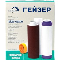 Гейзер К-4 для Гейзер Классик (для комплексной очистки воды)