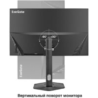 Монитор ExeGate SuperView EH2700TA EX299036RUS - Превью изображения №4 — Интернет-магазин ПроЗаказ