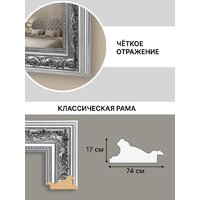 Зеркало Декарт Настенное в раме 8Л2721 (серебристый) - Превью изображения №5 — Интернет-магазин ПроЗаказ