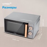 Микроволновая печь Vitek VT-MW1920 - Превью изображения №18 — Интернет-магазин ПроЗаказ