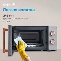 Микроволновая печь Vitek VT-MW1920 - Превью изображения №17 — Интернет-магазин ПроЗаказ