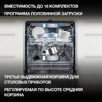 Встраиваемая посудомоечная машина Hyundai HBD 685 - Превью изображения №26 — Интернет-магазин ПроЗаказ