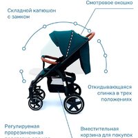 Коляска прогулочная «книга» Tomix Stella HP-777 (серый) - Превью изображения №11 — Интернет-магазин ПроЗаказ