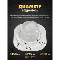 Вентиляционная решетка HOMY AIR круглый A100WT d150 (белая) - Превью изображения №4 — Интернет-магазин ПроЗаказ