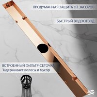 Трап/канал Lauter 210S364-GRG 600x31 (розовое золото) - Превью изображения №2 — Интернет-магазин ПроЗаказ