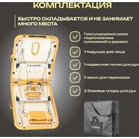 Массажный стол Calmer Grotto Two 70 (горчичный) - Превью изображения №3 — Интернет-магазин ПроЗаказ