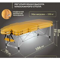 Массажный стол Calmer Grotto Two 70 (горчичный) - Превью изображения №6 — Интернет-магазин ПроЗаказ