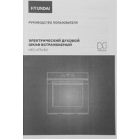 Электрический духовой шкаф Hyundai HEO 6774 BG - Превью изображения №16 — Интернет-магазин ПроЗаказ