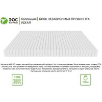Матрас EOS Идеал 1а 120x200 (премиум Aloe Vera) - Превью изображения №7 — Интернет-магазин ПроЗаказ