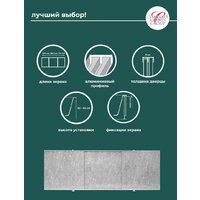 Фронтальный экран под ванну Comfort Alumin 1.7 (мрамор кварцевый) - Превью изображения №3 — Интернет-магазин ПроЗаказ