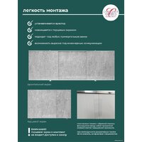 Фронтальный экран под ванну Comfort Alumin 1.7 (мрамор кварцевый) - Превью изображения №9 — Интернет-магазин ПроЗаказ