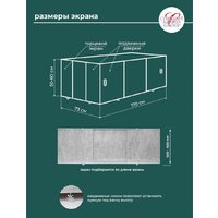 Фронтальный экран под ванну Comfort Alumin 1.7 (мрамор кварцевый) - Превью изображения №7 — Интернет-магазин ПроЗаказ