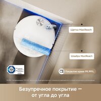 Робот-пылесос Trouver Robot Vacuum S70 Roller White RLZ12SE (евровилка, белый) - Превью изображения №15 — Интернет-магазин ПроЗаказ