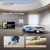 Робот-пылесос Trouver Robot Vacuum S70 Roller White RLZ12SE (евровилка, белый) - Превью изображения №13 — Интернет-магазин ПроЗаказ