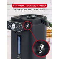 Термопот Ligrell LAP-552KLG - Превью изображения №4 — Интернет-магазин ПроЗаказ