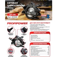 Дисковая (циркулярная) пила Profipower Laser ДП-190 - Превью изображения №2 — Интернет-магазин ПроЗаказ