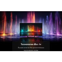 Телевизор Haier 75 HQLED S2 Pro - Превью изображения №6 — Интернет-магазин ПроЗаказ