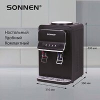 Кулер для воды Sonnen TSE-02WB 456174 (черный) - Превью изображения №4 — Интернет-магазин ПроЗаказ