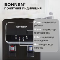 Кулер для воды Sonnen TSE-02WB 456174 (черный) - Превью изображения №8 — Интернет-магазин ПроЗаказ