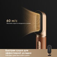 Фен-стайлер Dreame AirStyle Pro AMF18A Gold Titanium - Превью изображения №6 — Интернет-магазин ПроЗаказ