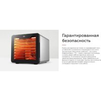 Сушилка для овощей и фруктов BQ FD9000 - Превью изображения №13 — Интернет-магазин ПроЗаказ
