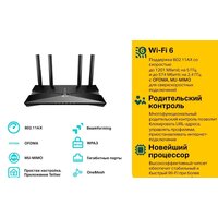 Wi-Fi роутер TP-Link Archer AX23 V1 - Превью изображения №5 — Интернет-магазин ПроЗаказ
