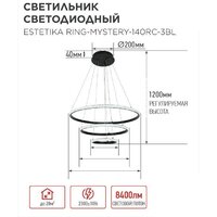 Подвесная люстра In Home Estetika Ring-Mystery-140RC-3BL 4690612062518 - Превью изображения №11 — Интернет-магазин ПроЗаказ
