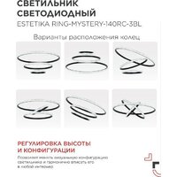 Подвесная люстра In Home Estetika Ring-Mystery-140RC-3BL 4690612062518 - Превью изображения №5 — Интернет-магазин ПроЗаказ