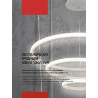 Подвесная люстра In Home Estetika Ring-Mystery-140RC-3BL 4690612062518 - Превью изображения №9 — Интернет-магазин ПроЗаказ