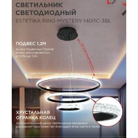 Подвесная люстра In Home Estetika Ring-Mystery-140RC-3BL 4690612062518 - Превью изображения №4 — Интернет-магазин ПроЗаказ