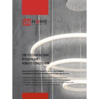 Подвесная люстра In Home Estetika Ring-Mystery-140RC-3BL 4690612062518 - Превью изображения №10 — Интернет-магазин ПроЗаказ